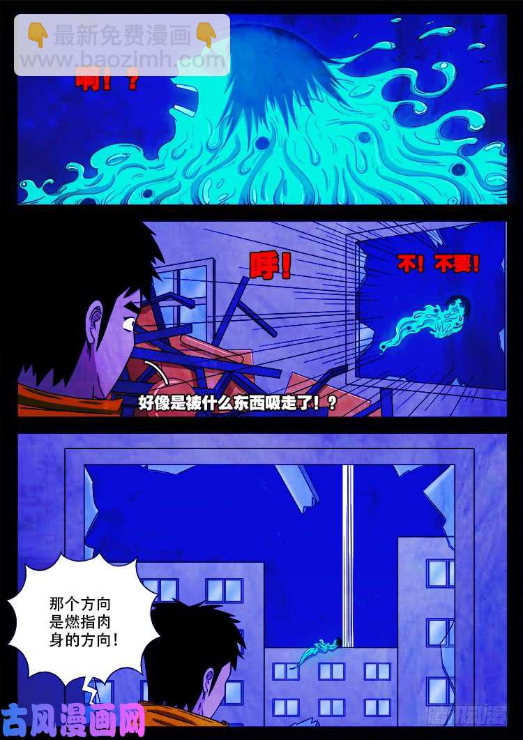 螺生宝卷 06-第401话