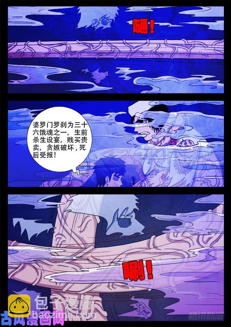 螺生宝卷 06-第401话