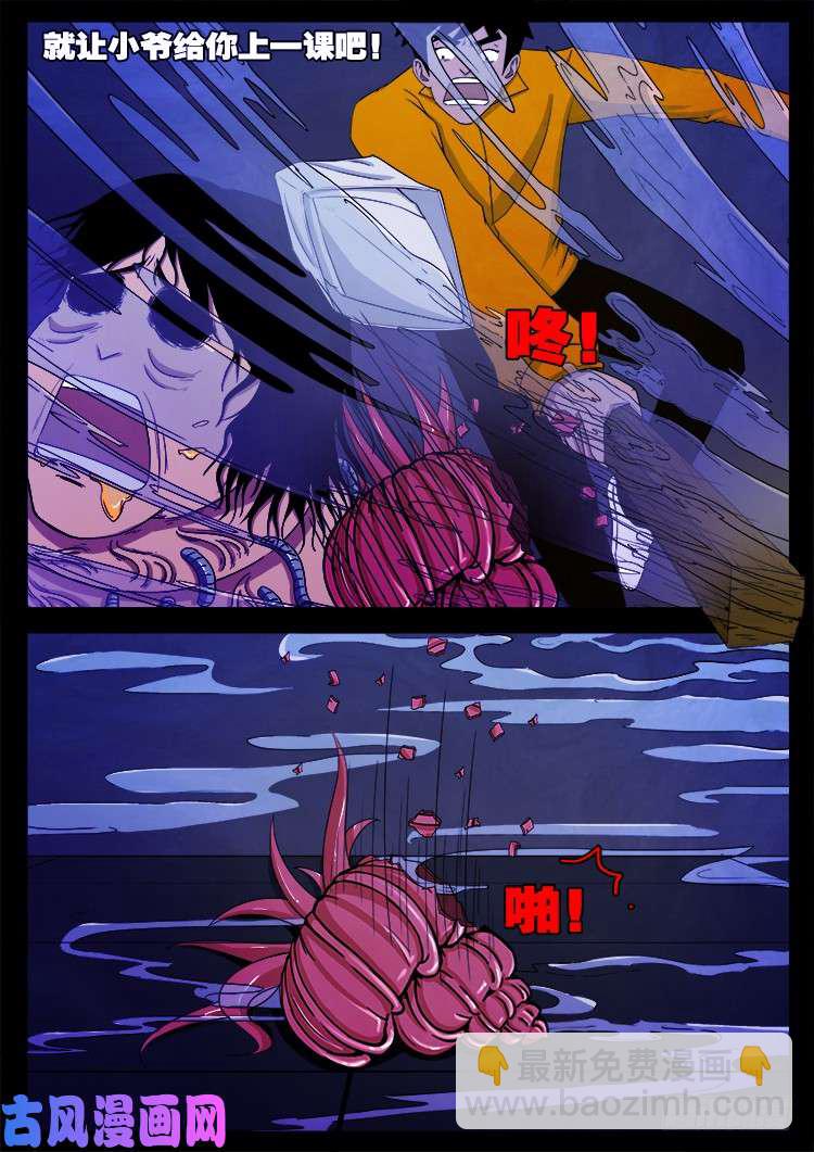 螺生宝卷 06-第401话