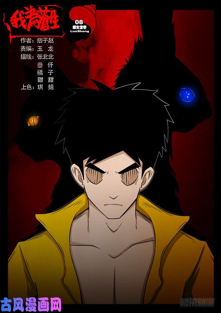 螺生宝卷 08-第403话