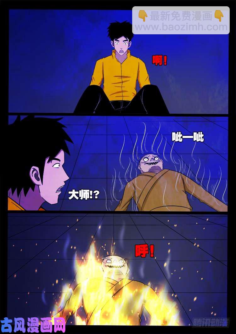 螺生宝卷 08-第403话