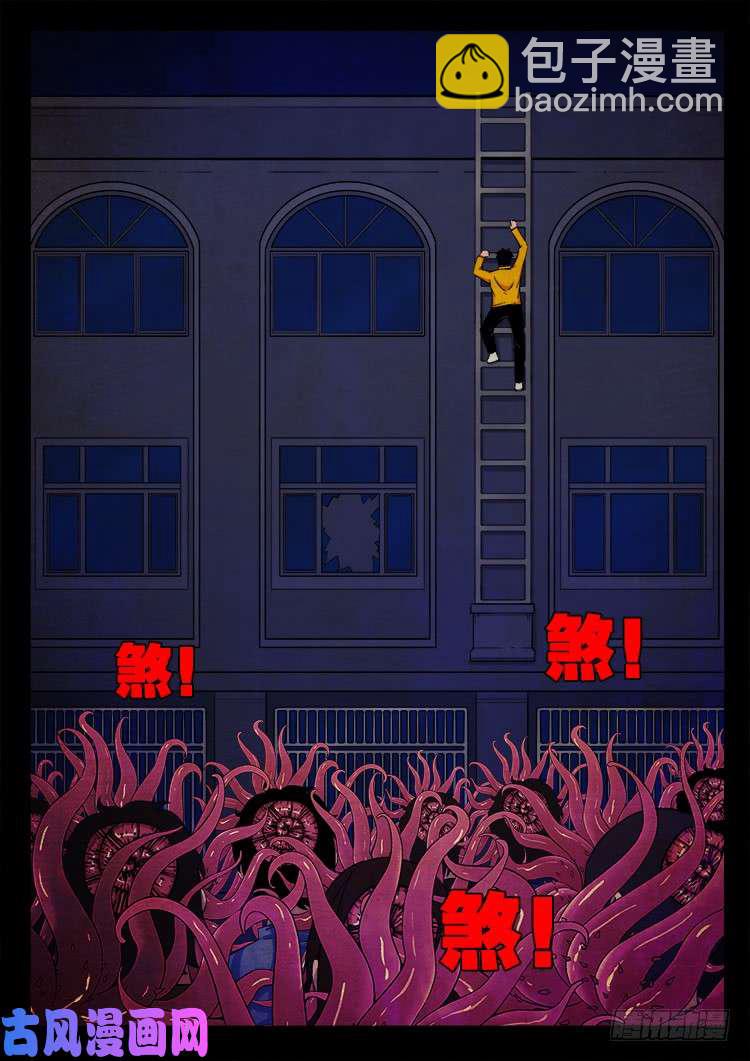 螺生宝卷 08-第403话