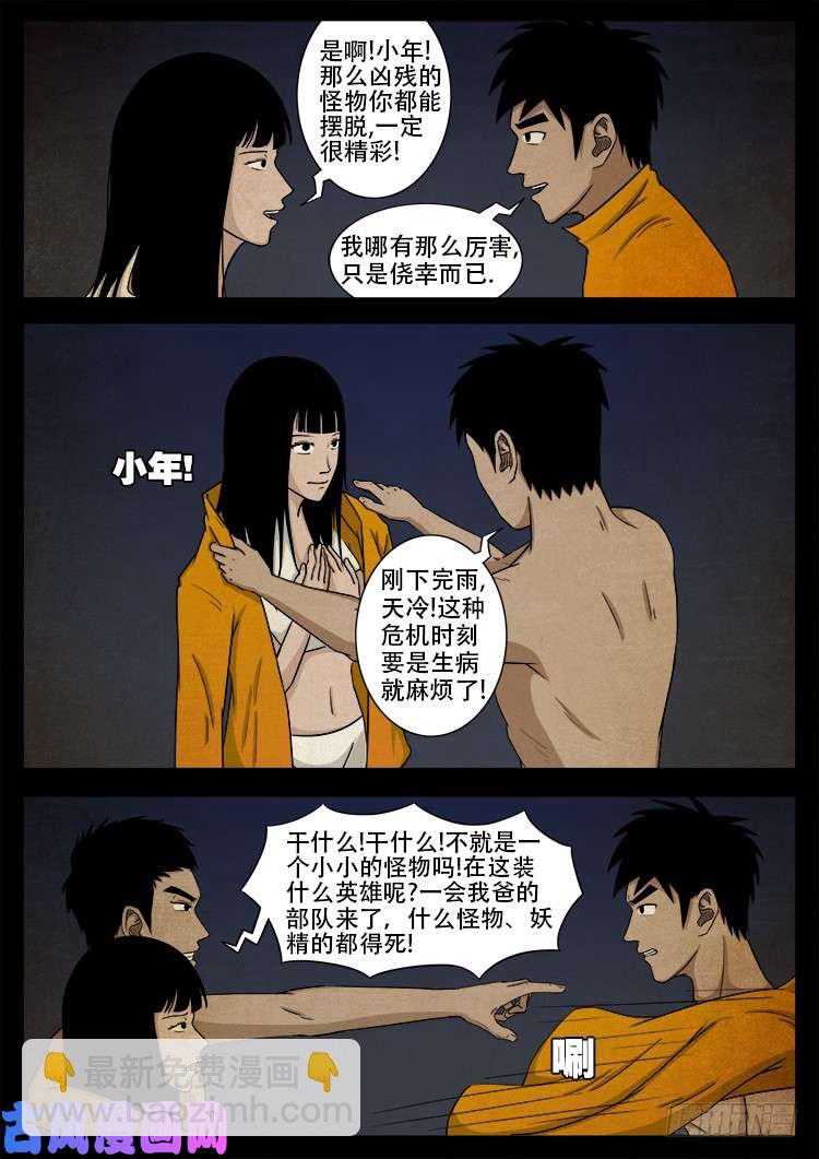 螺生宝卷 08-第403话