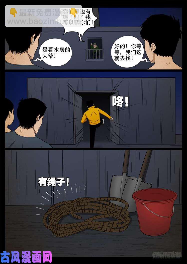 螺生宝卷 08-第403话