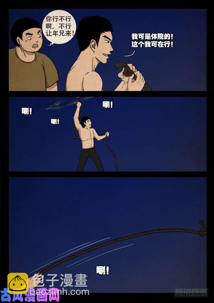 螺生宝卷 08-第403话