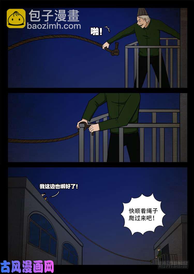 螺生宝卷 08-第403话