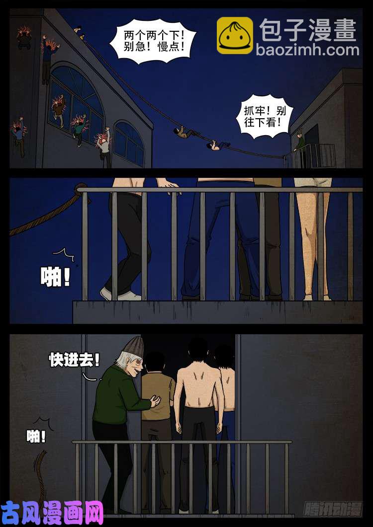 螺生宝卷 08-第403话