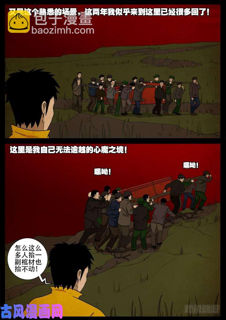 螺生宝卷 08-第403话