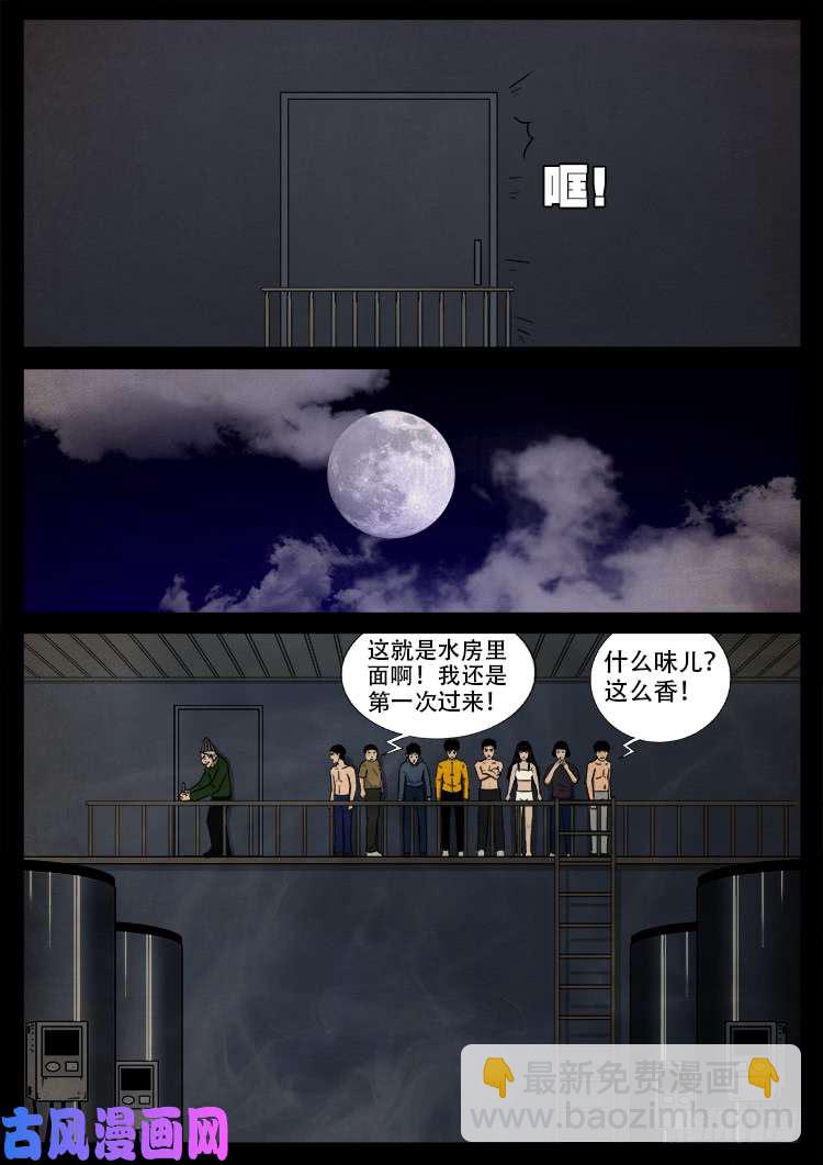 螺生宝卷 08-第403话