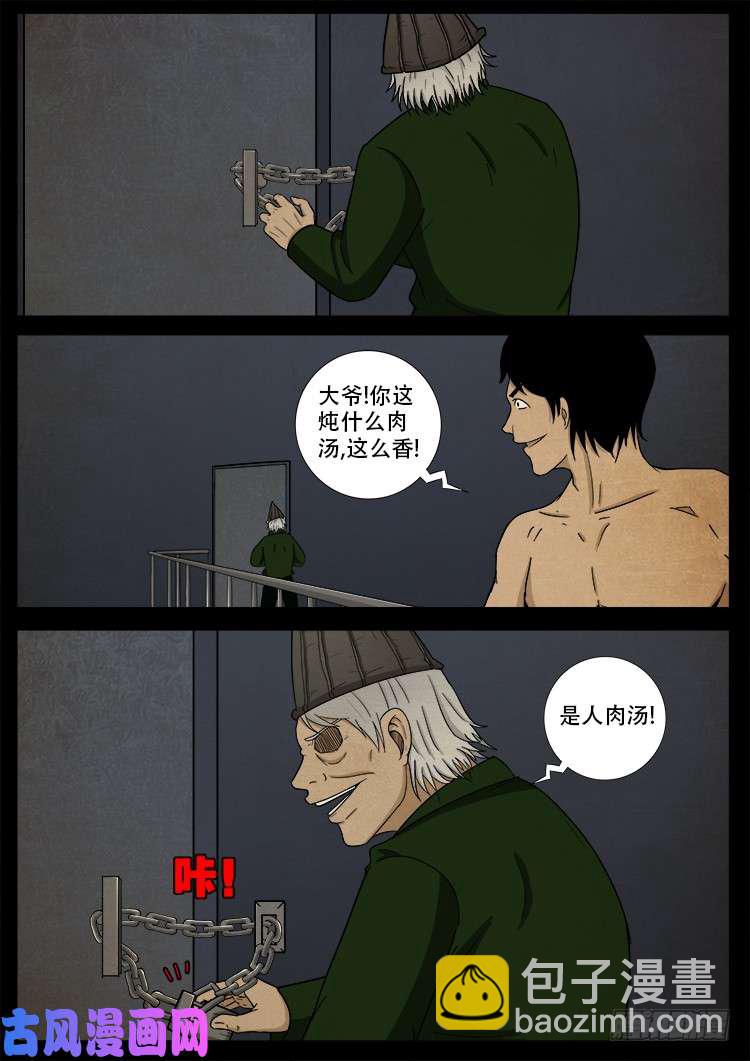 螺生宝卷 08-第403话