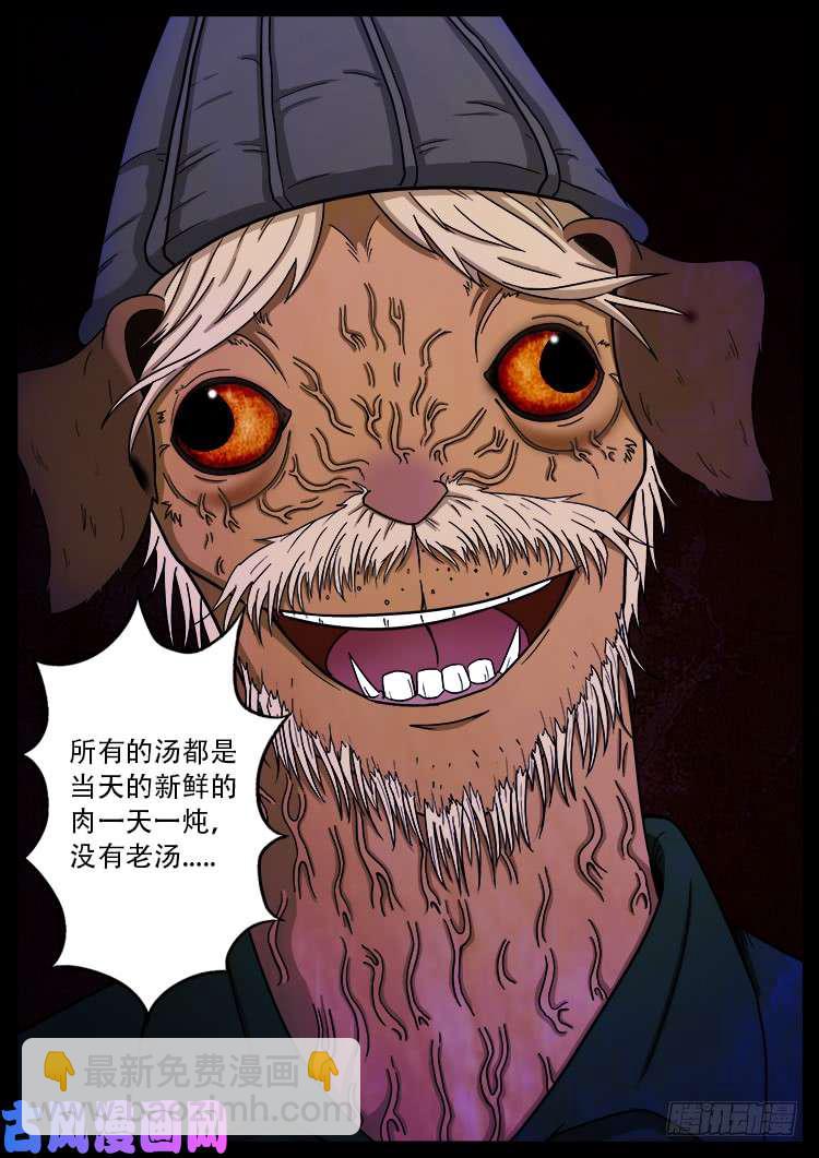 螺生宝卷 08-第403话