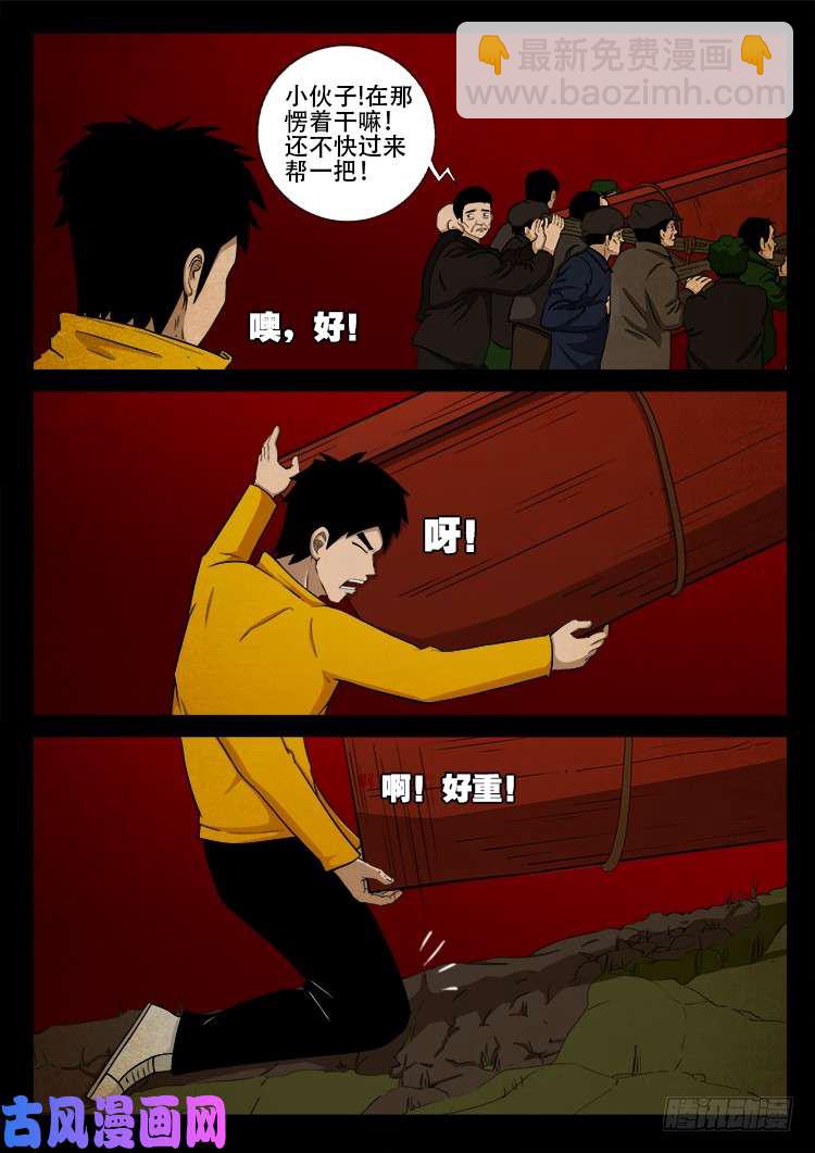 螺生宝卷 08-第403话