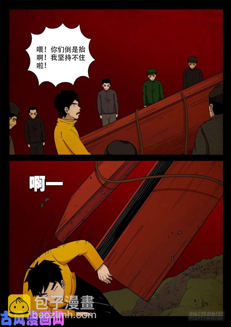 螺生宝卷 08-第403话
