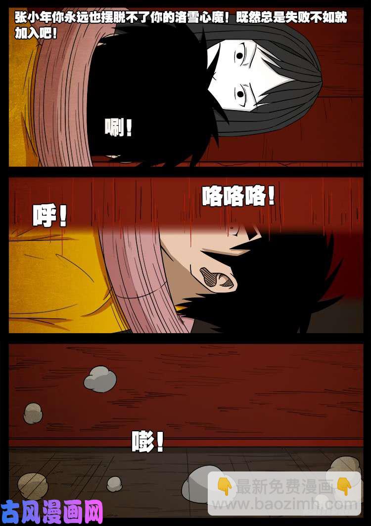 螺生宝卷 08-第403话