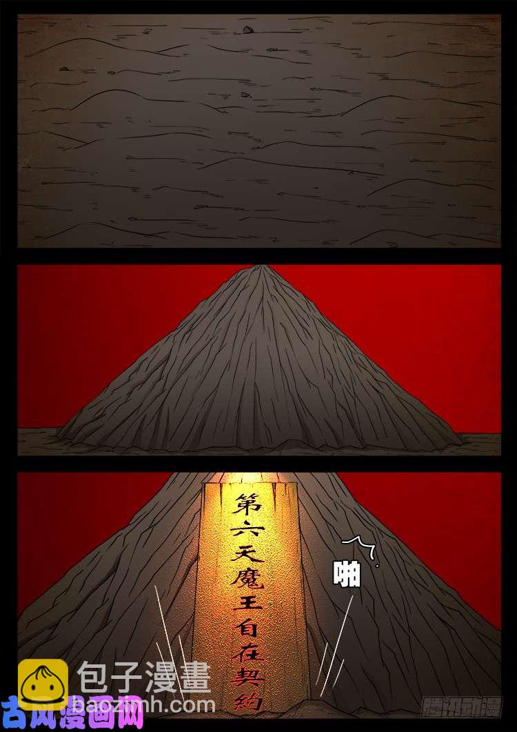 螺生宝卷 08-第403话