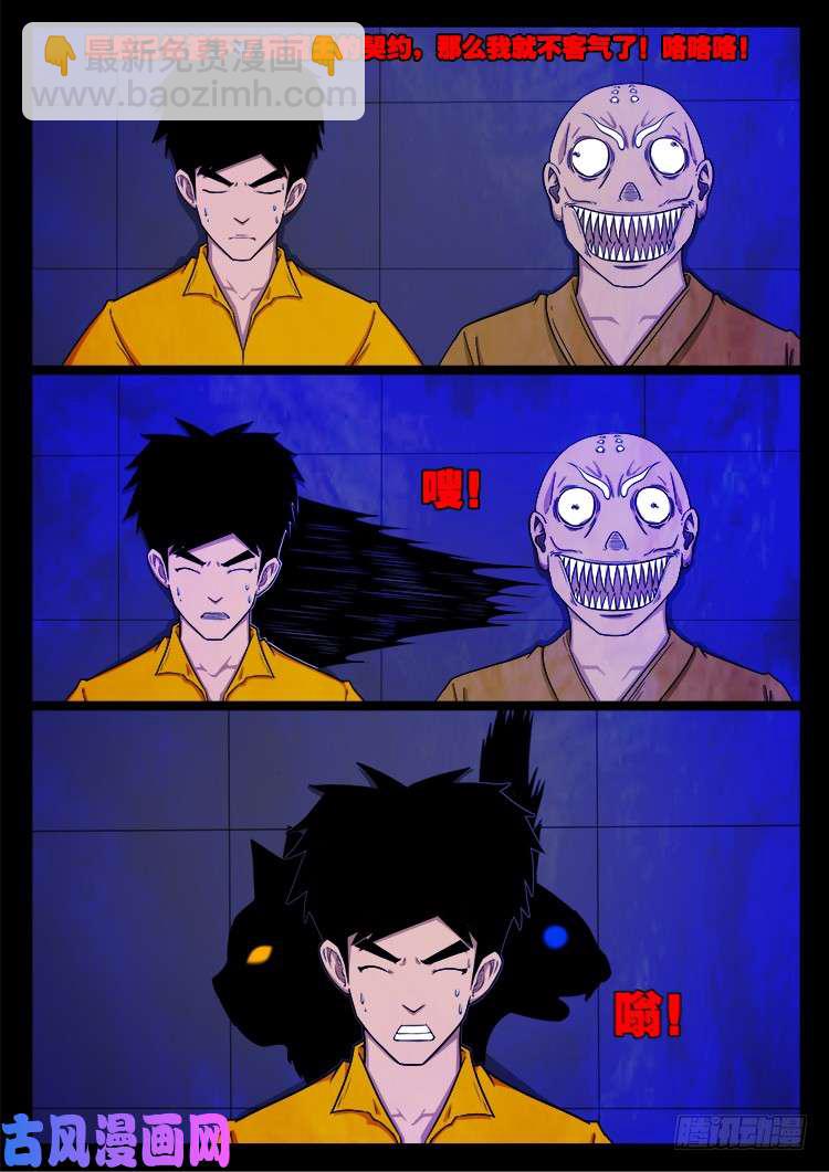 螺生宝卷 08-第403话