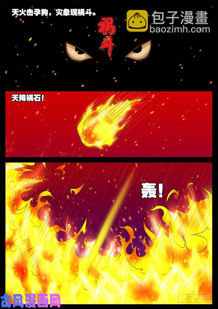 螺生宝卷 10-第405话