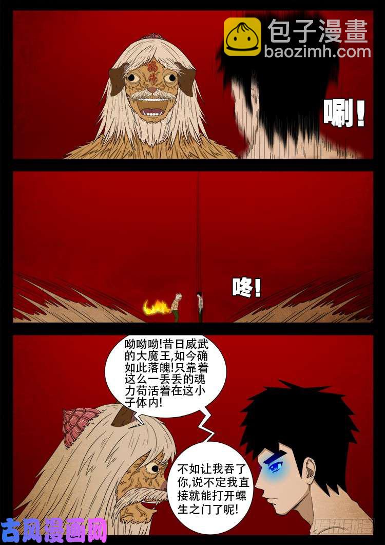 螺生宝卷 10-第405话