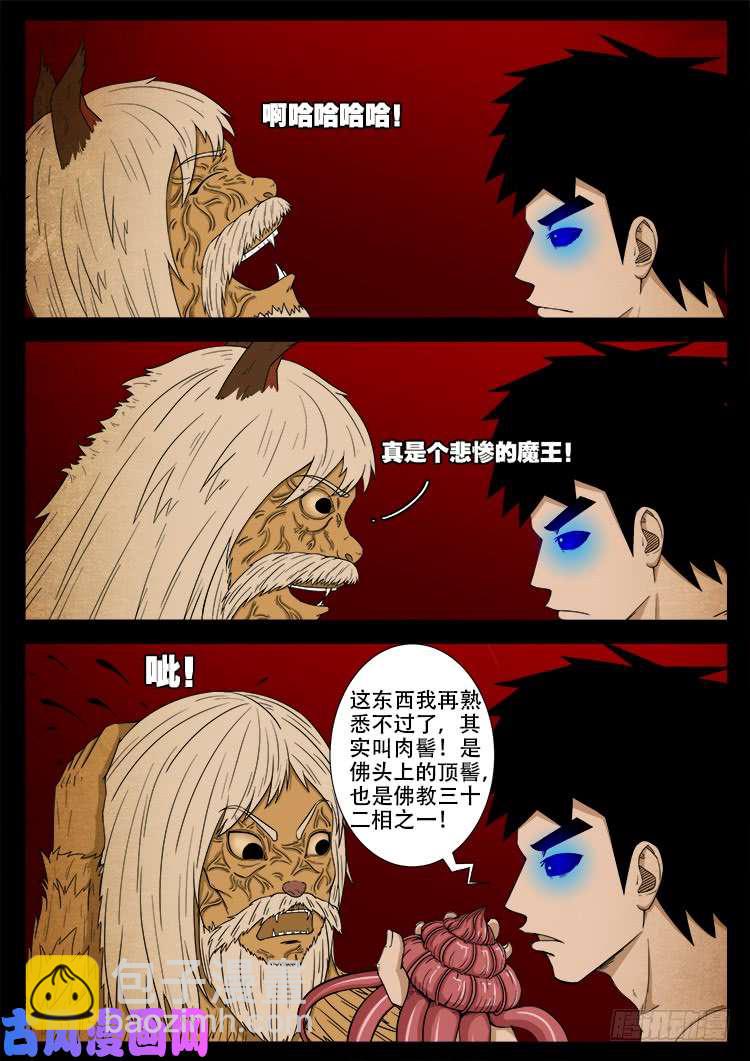 螺生宝卷 10-第405话