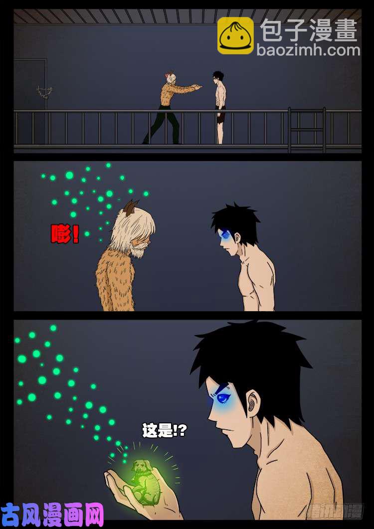 螺生宝卷 10-第405话