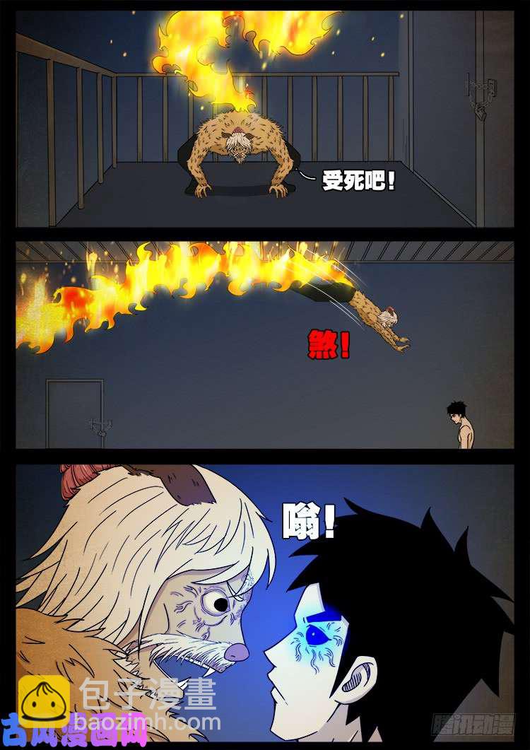 螺生宝卷 10-第405话