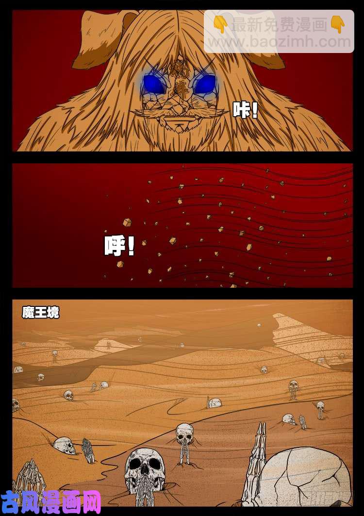 螺生宝卷 10-第405话