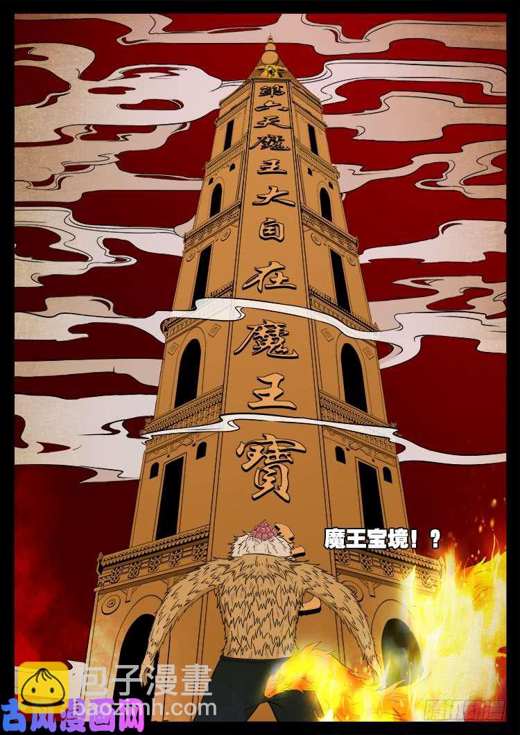 螺生宝卷 10-第405话