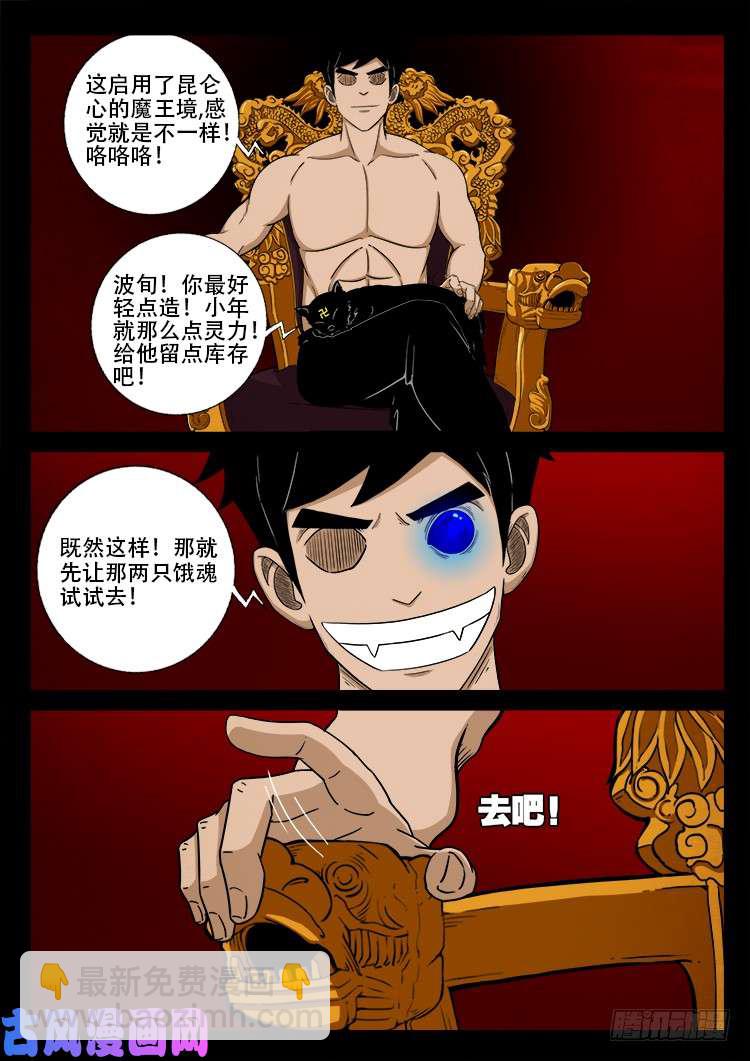 螺生宝卷 10-第405话