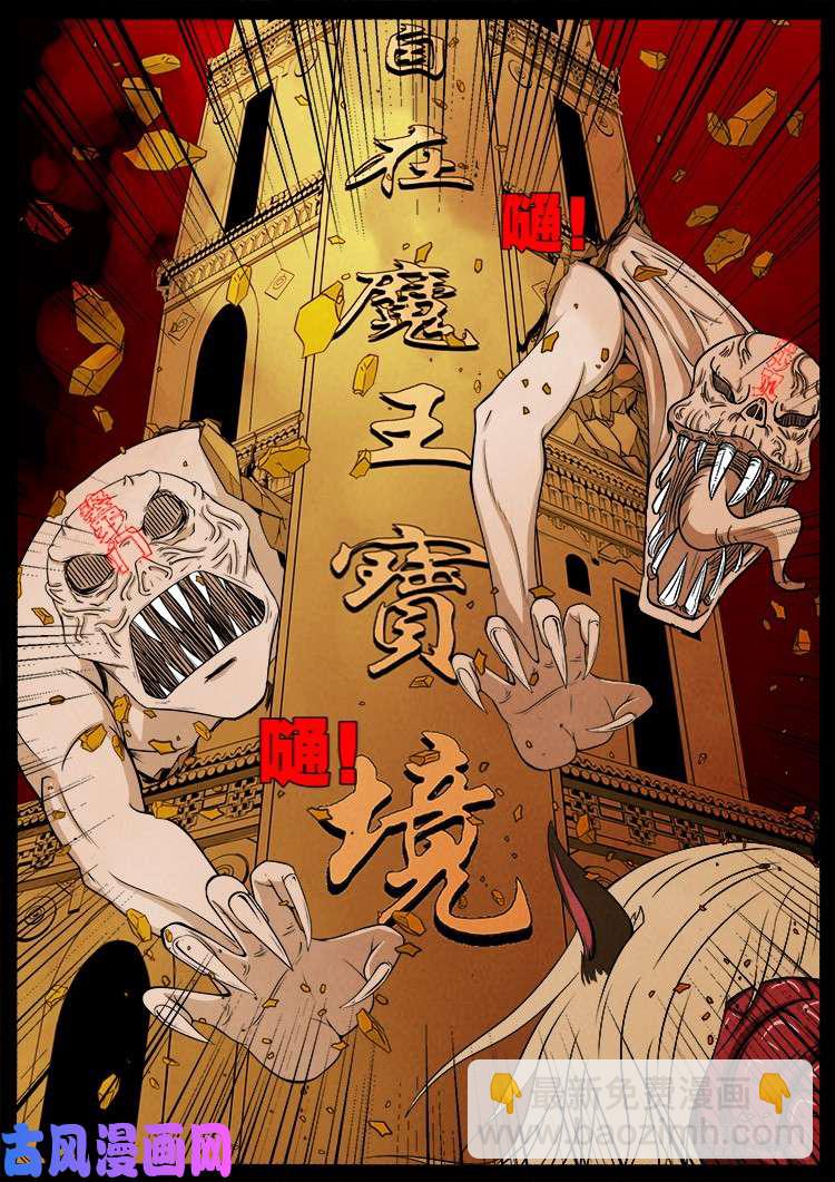 螺生宝卷 10-第405话