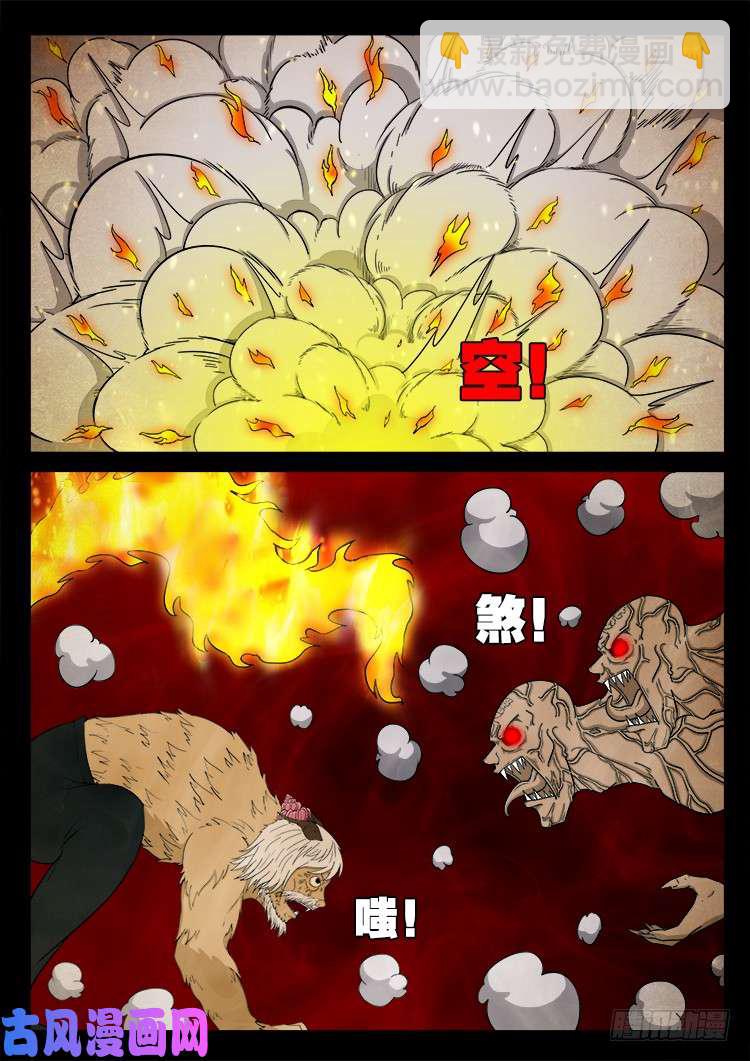 螺生宝卷 10-第405话