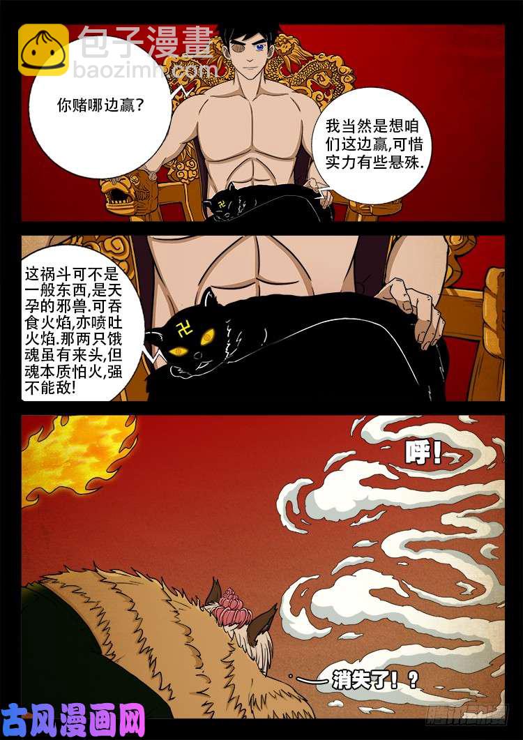 螺生宝卷 10-第405话
