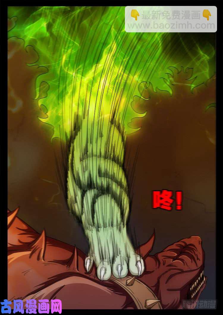 螺生宝卷 12-第407话