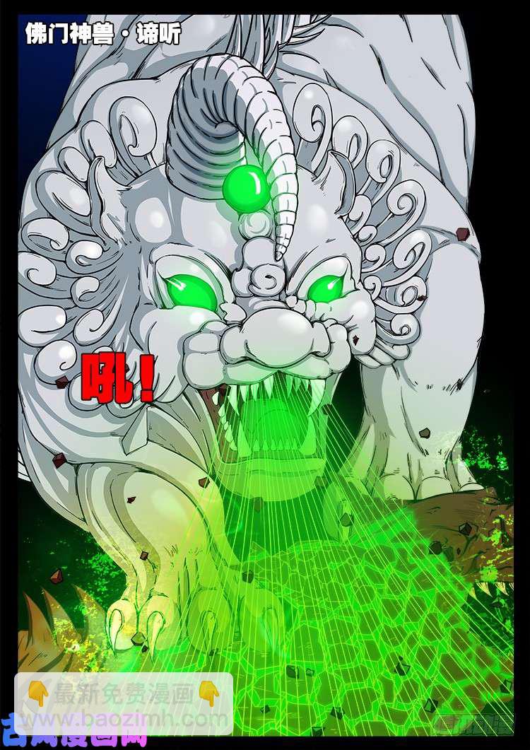 螺生宝卷 12-第407话