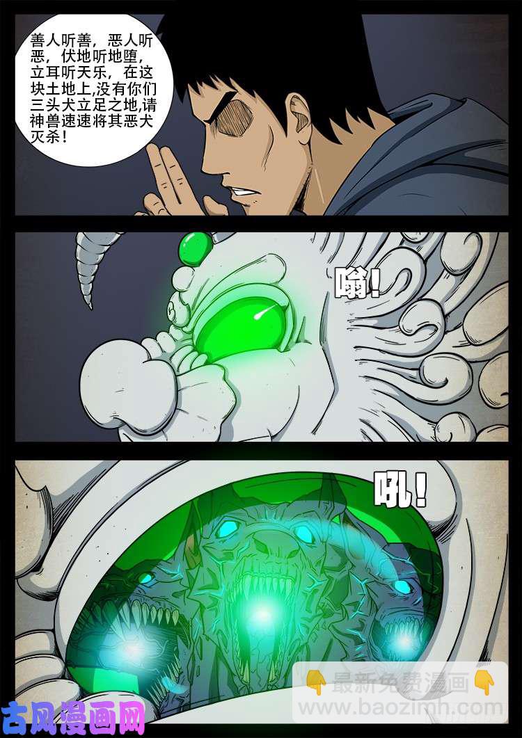 螺生宝卷 12-第407话