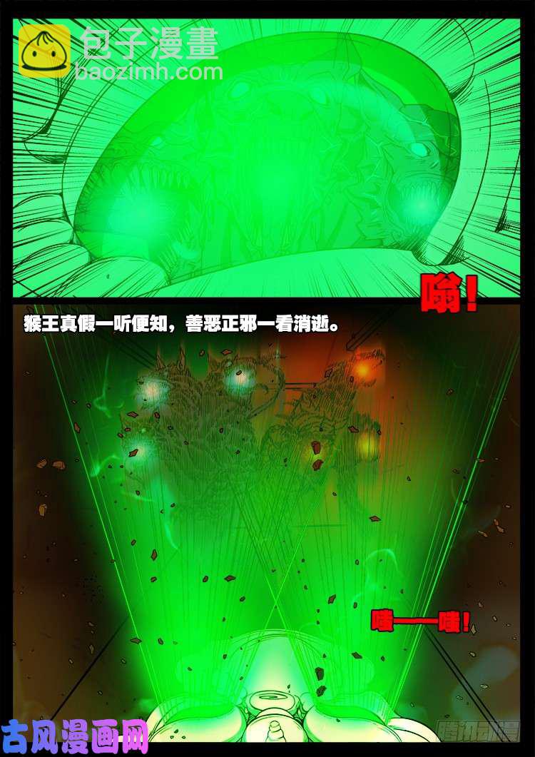 螺生宝卷 12-第407话