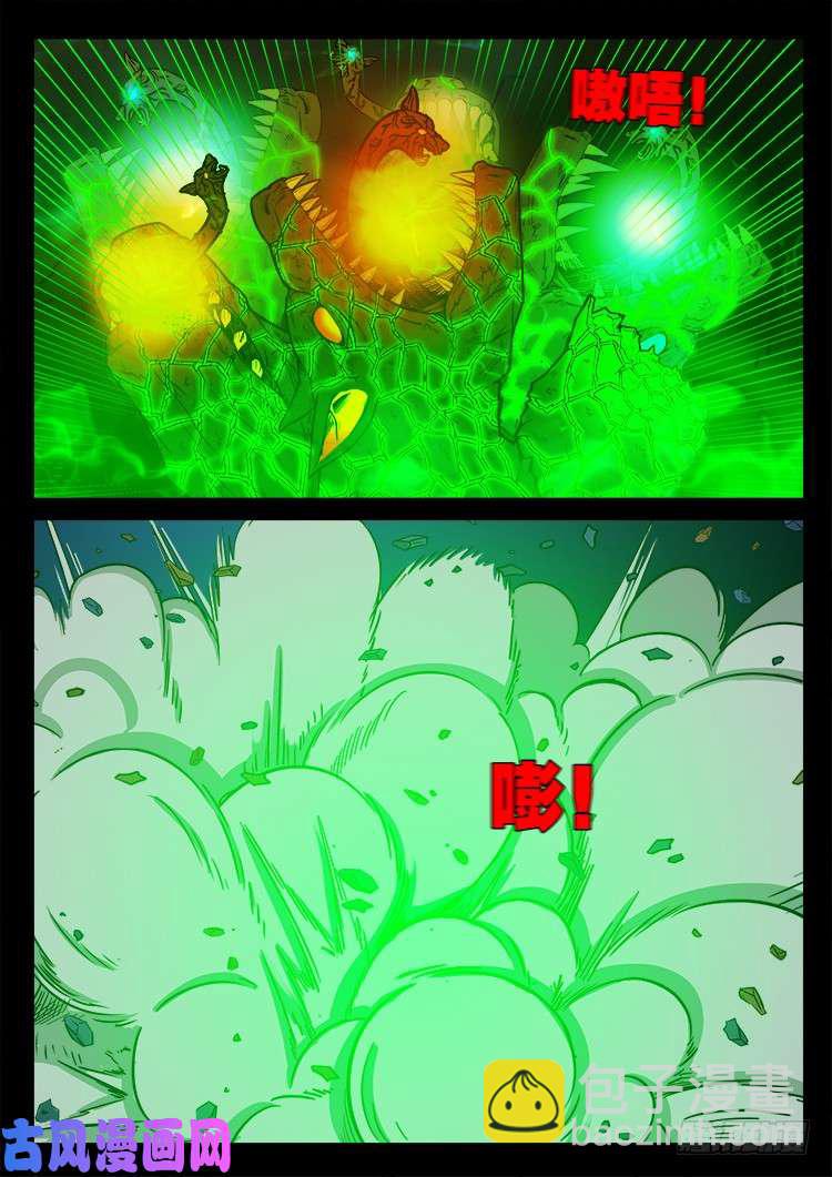 螺生宝卷 12-第407话