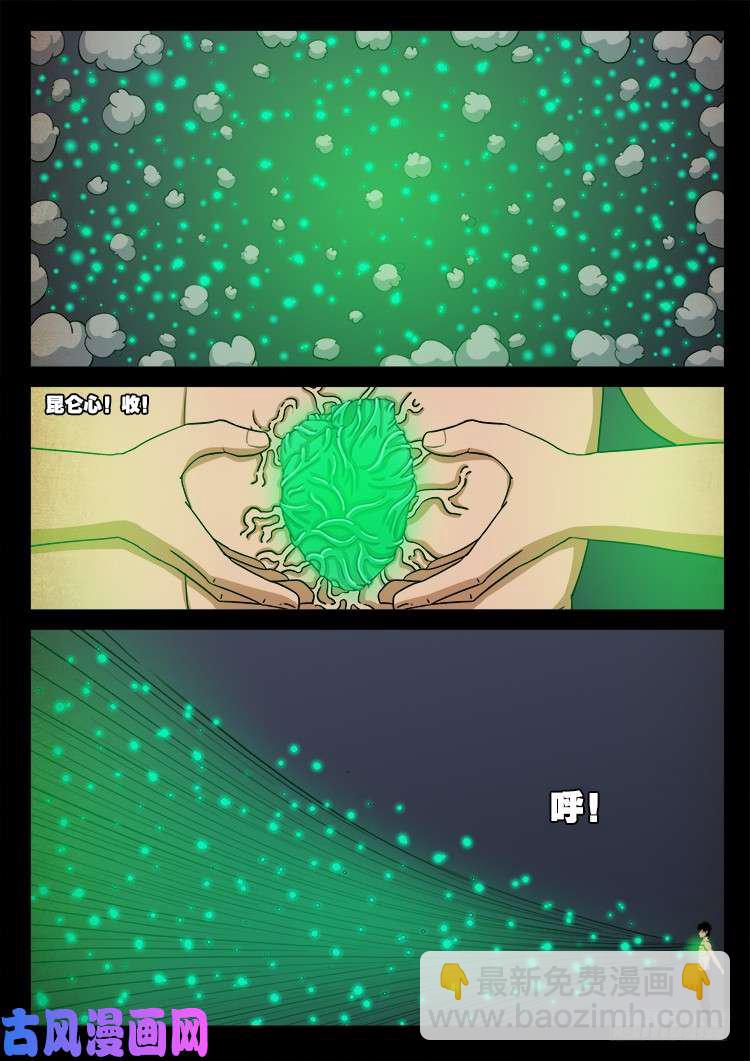 螺生宝卷 12-第407话