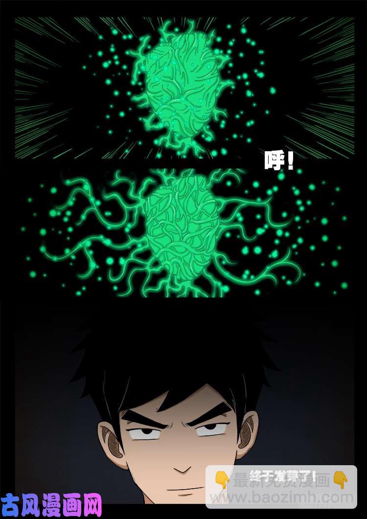 螺生宝卷 12-第407话