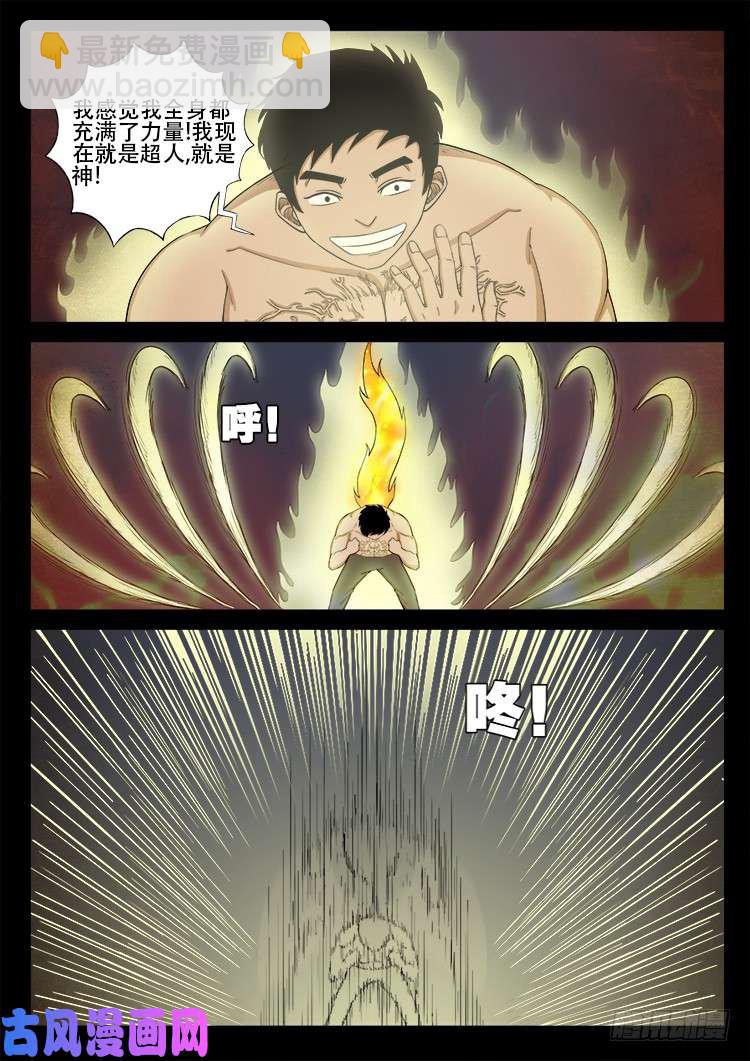 螺生宝卷 12-第407话