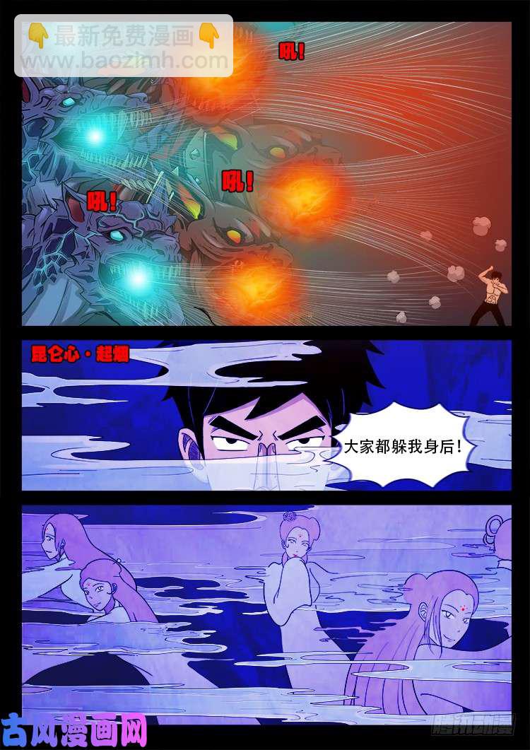 螺生宝卷 12-第407话