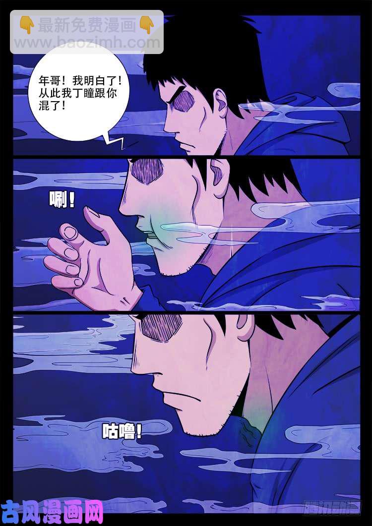 螺生宝卷 12-第407话