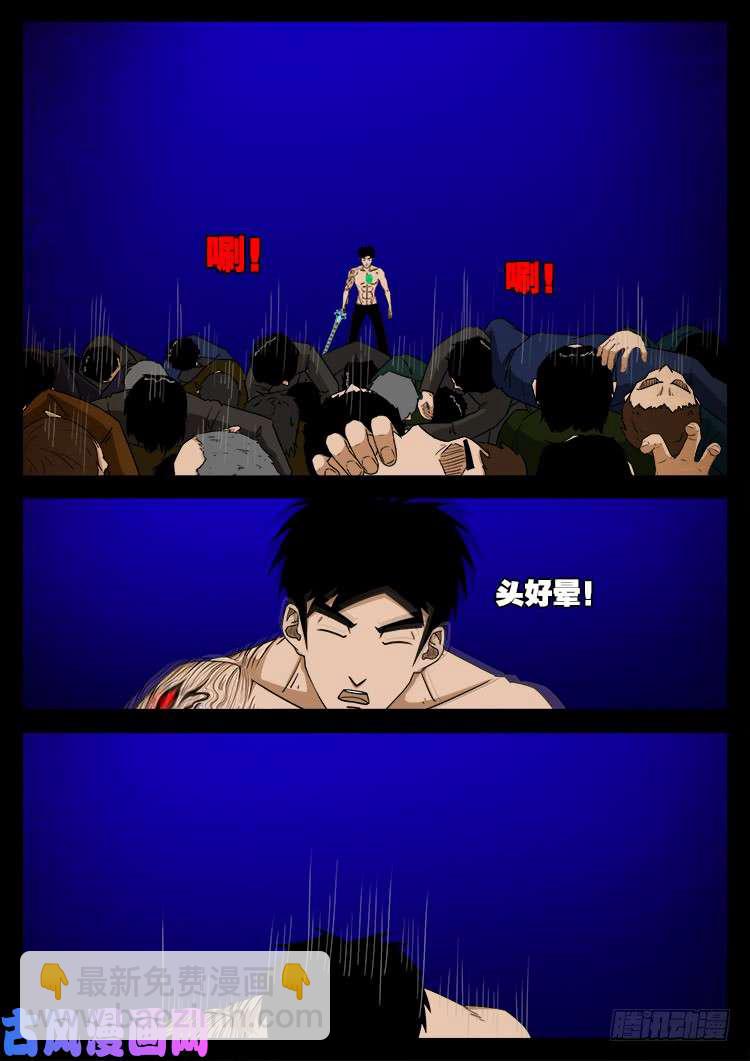 螺生宝卷 14-第409话