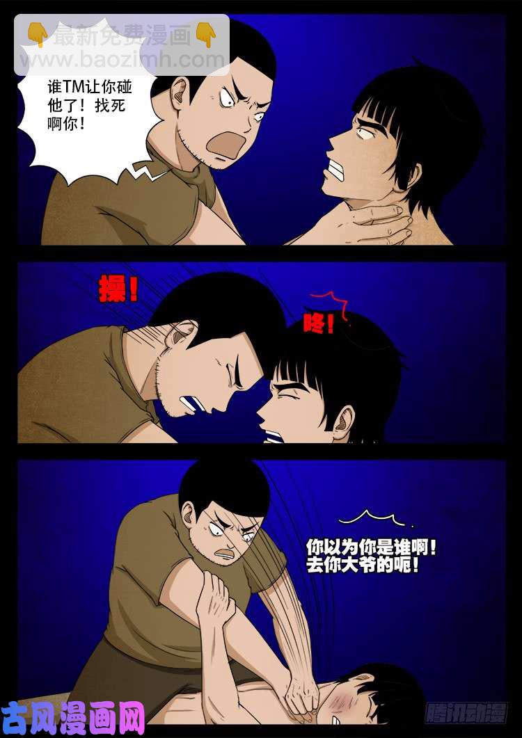 螺生宝卷 14-第409话