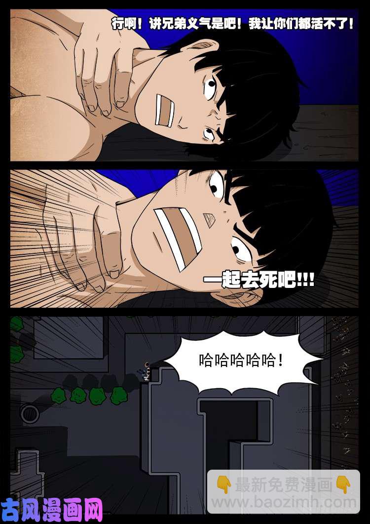 螺生宝卷 14-第409话
