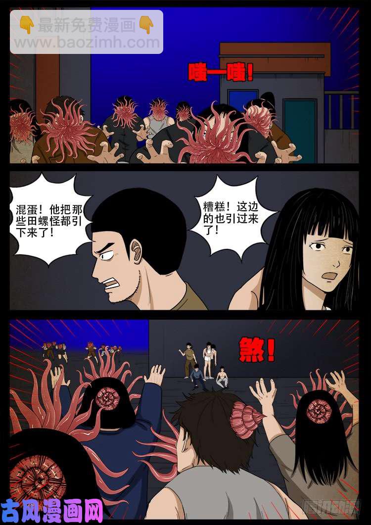 螺生宝卷 14-第409话