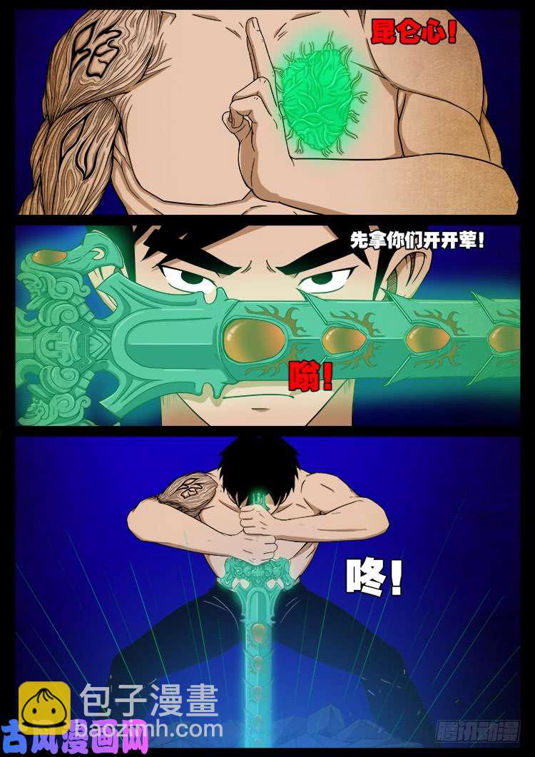 螺生宝卷 14-第409话