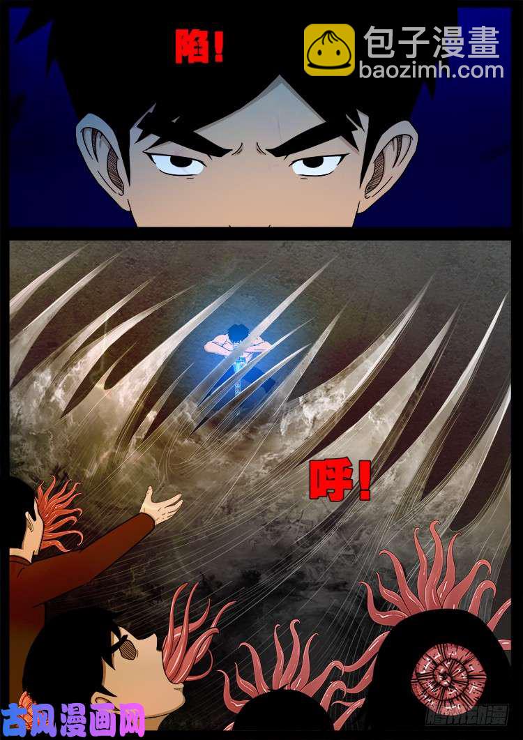 螺生宝卷 14-第409话