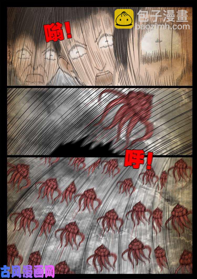 螺生宝卷 14-第409话