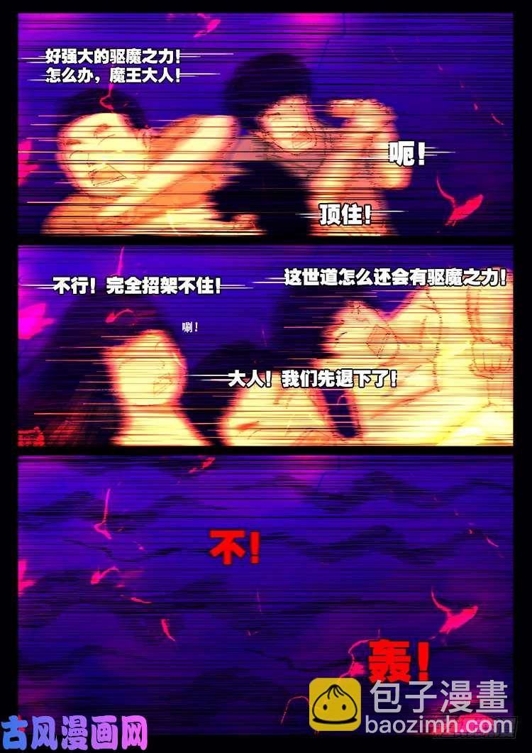 螺生宝卷 16-第411话