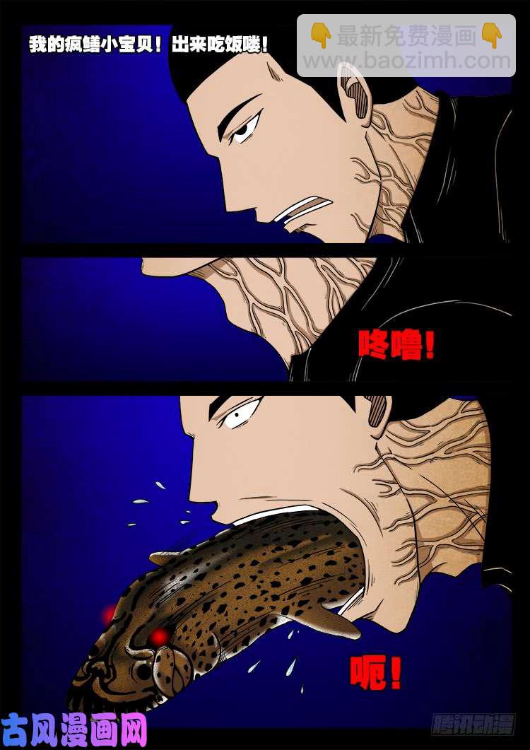 螺生宝卷 16-第411话